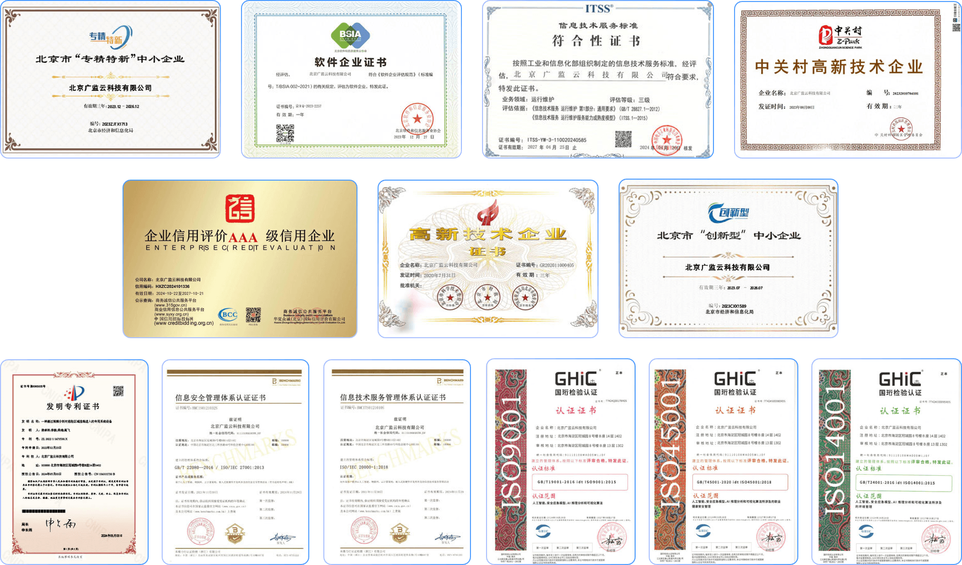 AI+场所业主自查自改